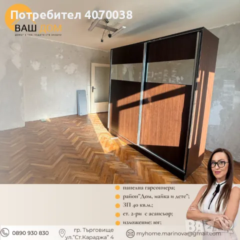 панелна гарсониера, снимка 4 - Aпартаменти - 48417016