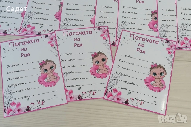 карти за бебешка погача, снимка 8 - Други - 53803023