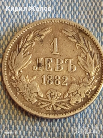 Сребърна монета 1 лев 1882г. Княжество България Княз Александър първи за КОЛЕКЦИЯ 40860