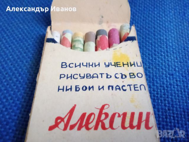 Стари пастели преди 1945 г., снимка 4 - Ученически пособия, канцеларски материали - 46500222