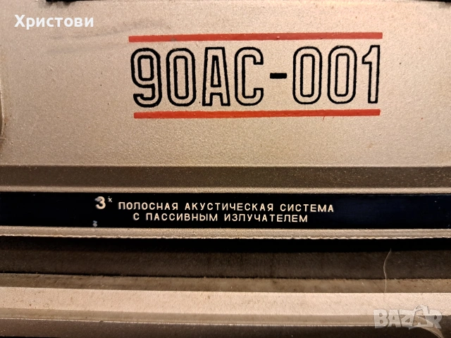 Много добри Съветски тонколони ЕЛЕКТРОНИКА 90АС- 001, снимка 5 - Тонколони - 53512559