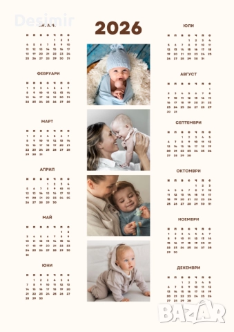 Персонализирани календари – подарък, който радва цяла година!, снимка 4 - Декорация за дома - 52821685