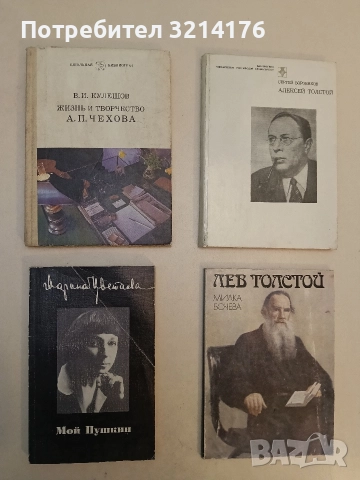 Жизнь и творчество А. П. Чехова - В. И. Кулешов