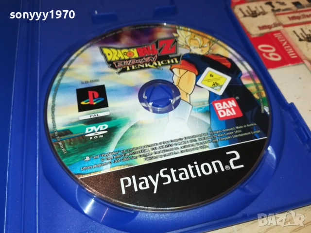 SONY PS2 GAME-DRAGON BALLZ 2611251033, снимка 2 - Игри за PlayStation - 52545616