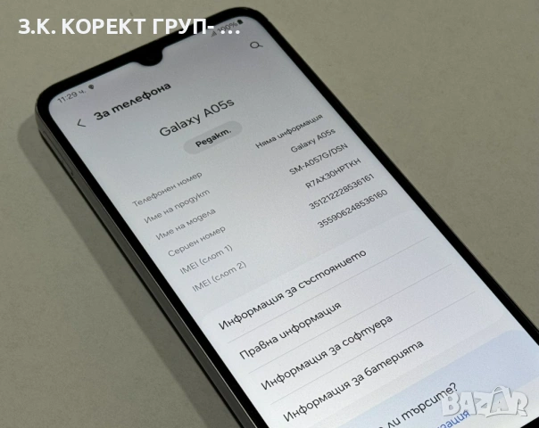 Продавам Samsung A05s, снимка 6 - Samsung - 53036018