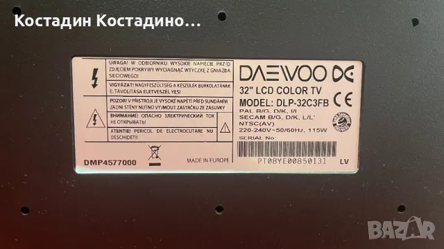 Lcd Tv Daewoo 32, снимка 4 - Телевизори - 48457108