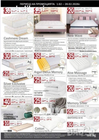 Матраци  Нани с Големи отстъпки  до края на месеца!, снимка 3 - Матраци - 34834186