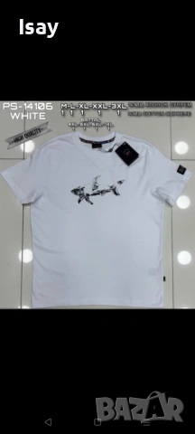 Мъжка тениска Паул Шарк в бяло и тъмно син цвят 