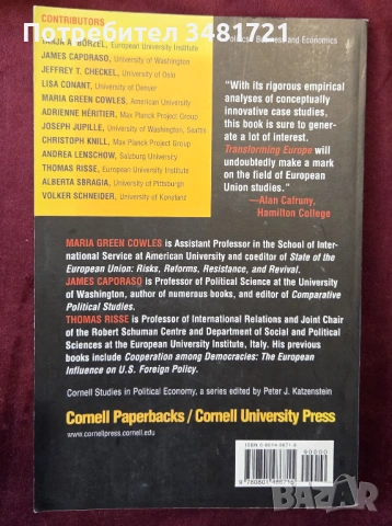 Трансформиране на Европа / Transforming Europe. Europeanization and Domestic Change, снимка 6 - Художествена литература - 53747691