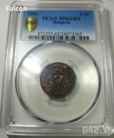 2 стотинки Княжество България 1881 - PCGS MS62 BN, снимка 3 - Нумизматика и бонистика - 44270801