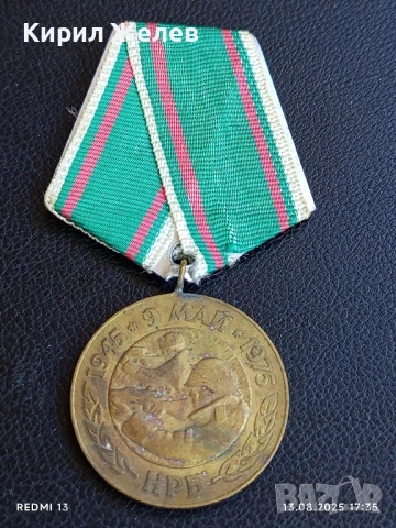 Медал от соца 30г. От ПОБЕДАТА НАД ФАШИСТКА ГЕРМАНИЯ за КОЛЕКЦИОНЕРИ 11961