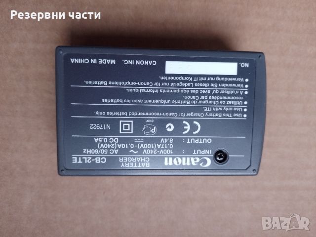 Canon CB-2LTE, снимка 2 - Батерии, зарядни - 45414681