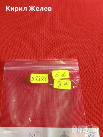 Две банкноти 20 лева 1991г. България редки за КОЛЕКЦИЯ ДЕКОРАЦИЯ 53303, снимка 9 - Нумизматика и бонистика - 53197658