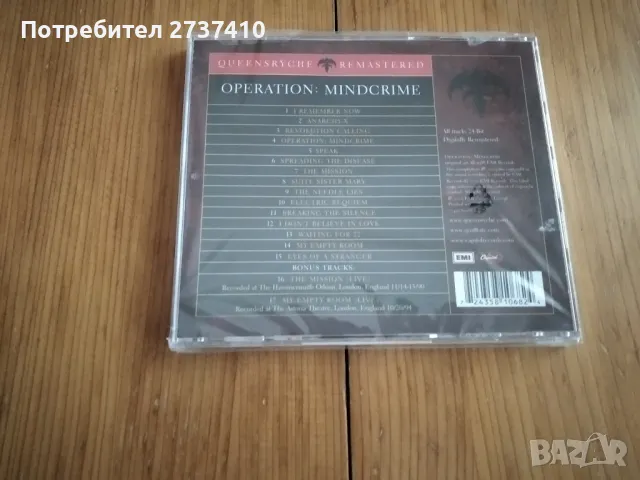 QUEENSRICHE - OPERATION MINDCRIME 15лв оригинален диск, снимка 2 - CD дискове - 46950814