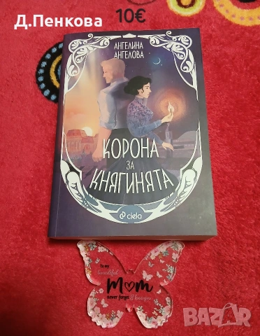 книги , снимка 15 - Художествена литература - 53670177