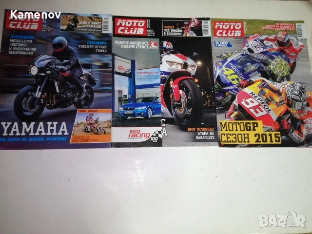 Стари списания за мотори, снимка 6 - Специализирана литература - 53645878