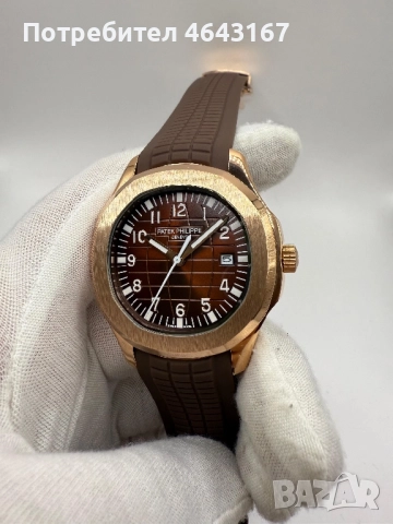 Patek Philippe Aquanaut Chocolate 
