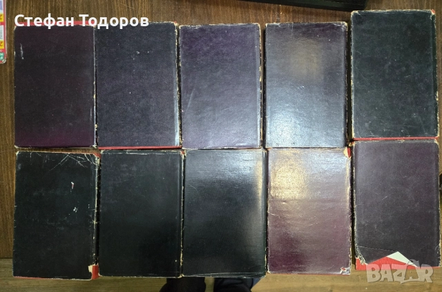 Избрани творби в десет тома - Балзак, снимка 2 - Художествена литература - 52345143