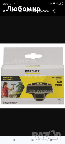 Karcher Window Vacuum WV5 Литиево-Йонна Акумулаторна Батерия

