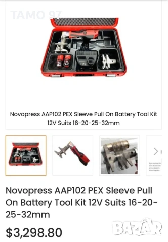 IVT Novopress - Акумулаторна преса и експандер 12V, снимка 13 - Други инструменти - 53597036