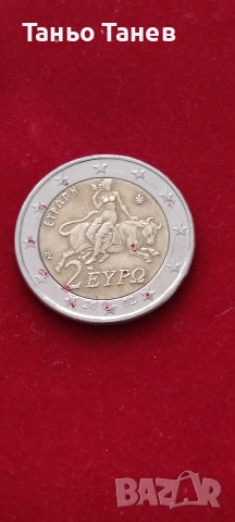 Много рядка и цена Гръцка монетаот от 2002г със символ (S) и четири грешки 