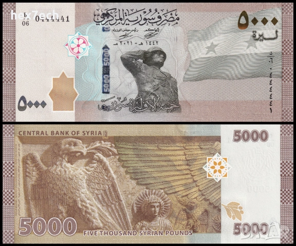 ❤️ ⭐ Сирия 2021 5000 паунда UNC нова ⭐ ❤️