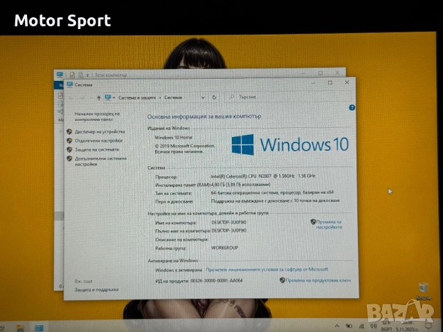 Мини Лаптоп Medion/ Тъчскрийн/4RAM/ 500GB/10.1 Инча, снимка 8 - Лаптопи за работа - 52317365