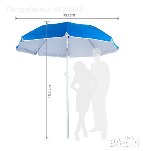 Плажен чадър с метална основа, снимка 1 - Други стоки за дома - 46442753
