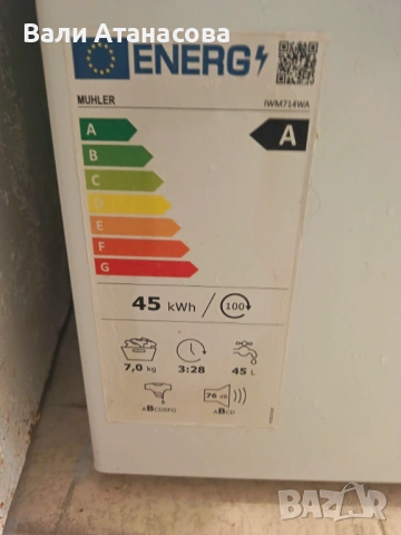 Пералня с Инверторен мотор, използвана, Пловдив, снимка 3 - Перални - 53775893