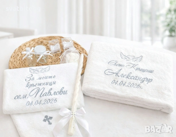 Комплект Бродирани хавлии за Свето Кръщение, снимка 9 - Подаръци за кръщене - 47071016
