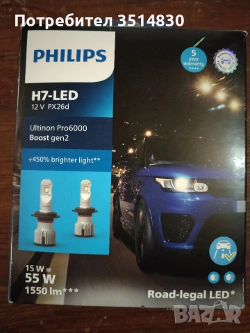 Лед крушки Филипс ултинон про 6000 , снимка 2 - Лед осветление - 53688384