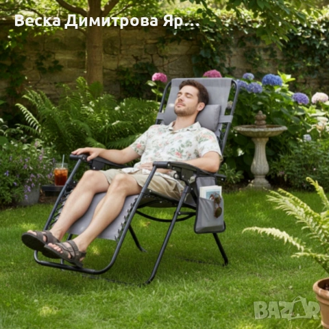 Сгъваем градински шезлонг със стойка, джоб и възглавница - мобилна зона за комфорт