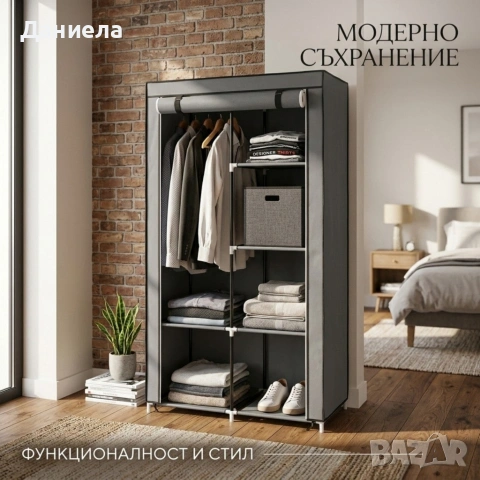 Сгъваем текстилен шкаф XXL, органайзер за дрехи, дишащ материал, снимка 2 - Шкафове - 53747168