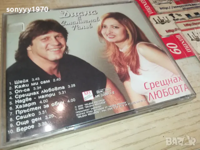ДИАНА-ORIGINAL CD 0605250736, снимка 12 - CD дискове - 50172317