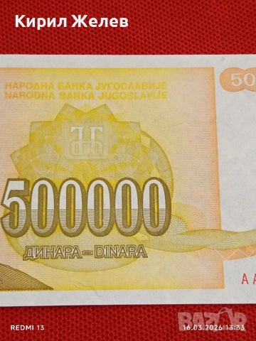 Банкнота ЮГОСЛАВИЯ много красива перфектно състояние непрегъвана за КОЛЕКЦИЯ ДЕКОРАЦИЯ 54163, снимка 3 - Нумизматика и бонистика - 53858506