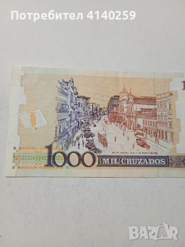 БРАЗИЛИЯ БАНКНОТА , снимка 5 - Нумизматика и бонистика - 53743135