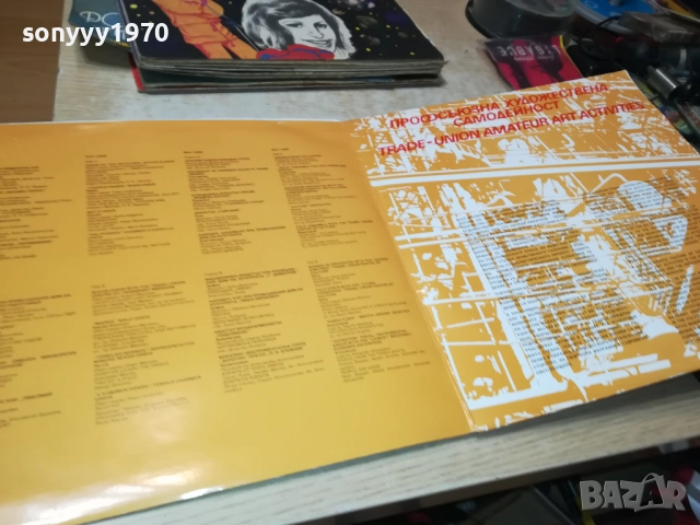 Х КОНГРЕС НА БПС 2БР 0210251123, снимка 8 - Грамофонни плочи - 51917579