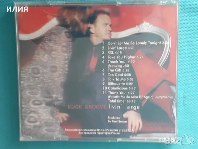 Euge Groove(Smooth Jazz)-4CD, снимка 9 - CD дискове - 49226744