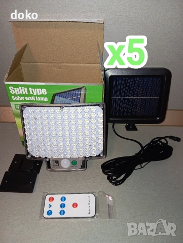 Соларна лампа с отделен панел - 5бр