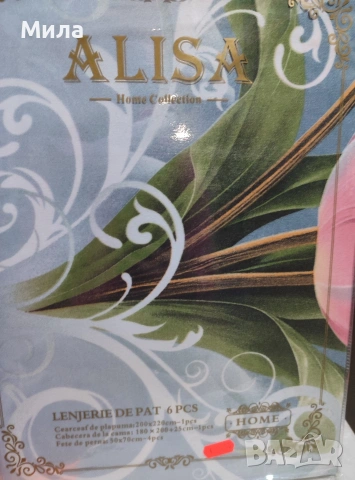 Комплекти спално бельо 6 части , снимка 12 - Спално бельо - 51158421