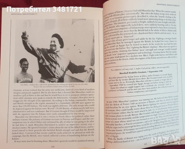 Книга на Гинес за военните гафове и провали / The Guinness Book of Military Blunders, снимка 10 - Енциклопедии, справочници - 54168024