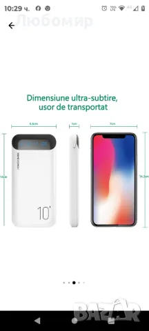 Външна батерия, Jonkuu, 10000 Mah, 2 USB порта за бързо зареждане, USB-C/Micro USB, снимка 2 - Друга електроника - 47530416