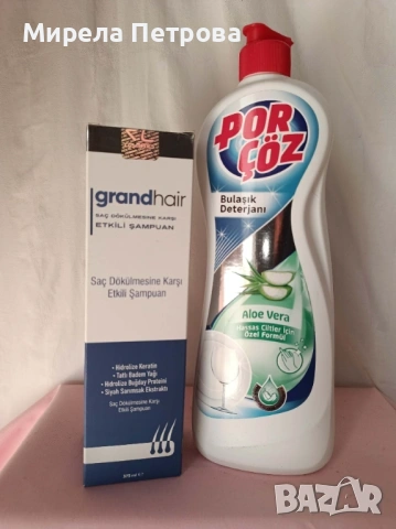 Промо комплект 69-шампоан против косопад+веро 675 мл.