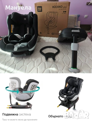 столче за кола Babyauto RÜCKKO Plus AY-i122 ISOFIX (0–18 кг)