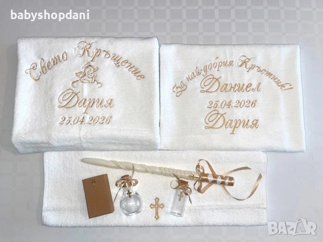 ХАВЛИЯ ЗА КРЪЩЕНЕ бродирана кърпа за кръщене КОМПЛЕКТ ЗА КРЪЩЕНЕ бродирани кърпи за кръщене БРОДЕРИЯ, снимка 3 - Хавлиени кърпи - 21407589