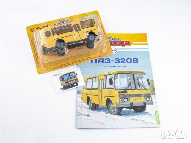 ПАЗ-3206 градски автобус 1995 - мащаб 1:43 на Наши автобуси моделът е нов в блистер, снимка 6 - Колекции - 45950725