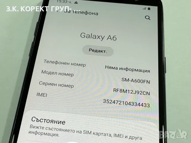 Samsung Galaxy A6, снимка 5 - Samsung - 47080715