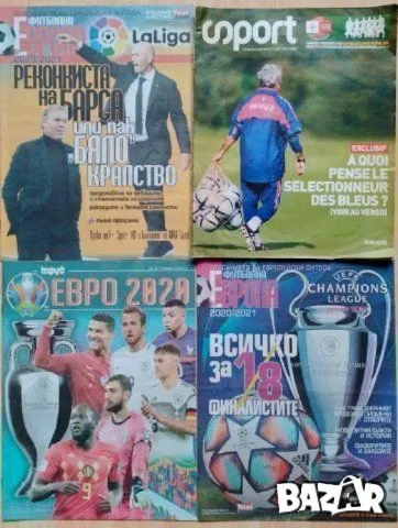 Футболни списания , снимка 5 - Колекции - 49695661