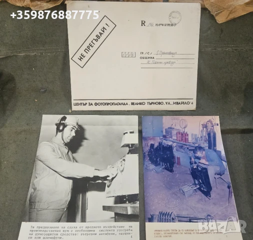 Пропаганда Ретро Соц Руски руско руска български българско 