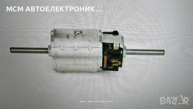 24V МОТОРЧЕ ЗА ВЕНТИЛАТОР ЗА ПАРНО на BOSCH 0130063602 = 8EW351024-481 = 43775 = AB87000P, снимка 4 - Части - 53967464